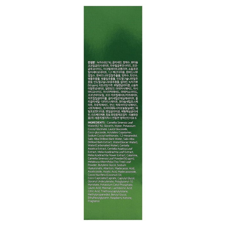 SOME BY MI, Super Matcha Pore Clean Cleansing Gel (100 ml)